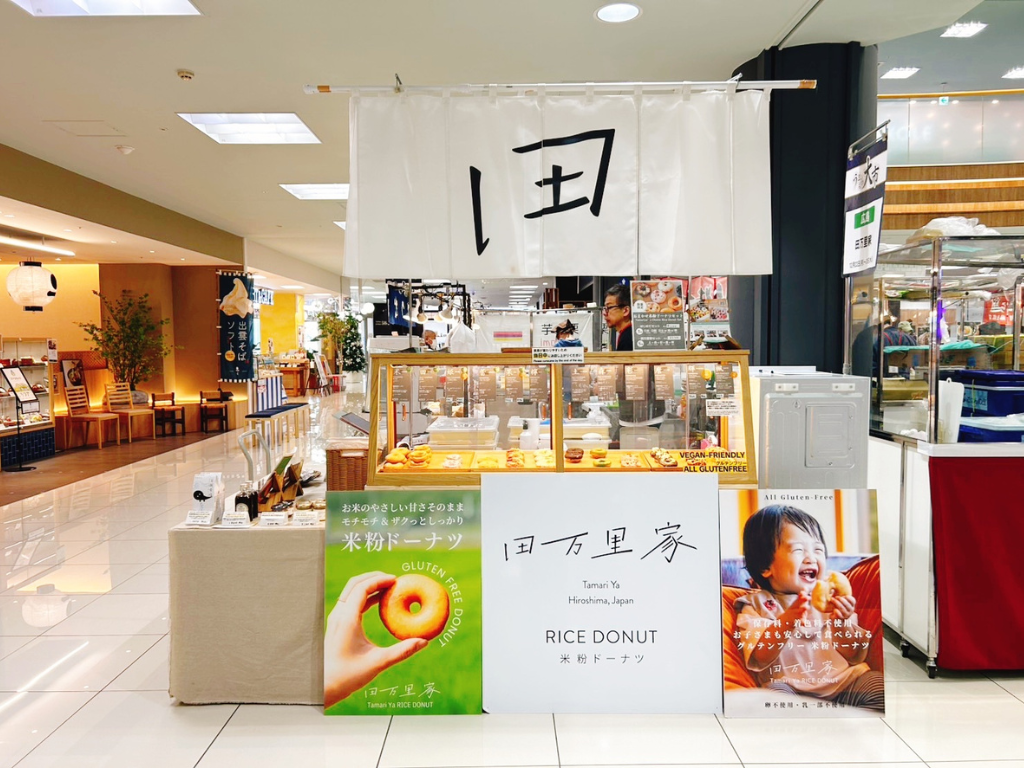 ラクア緑井に期間限定で出店いたします